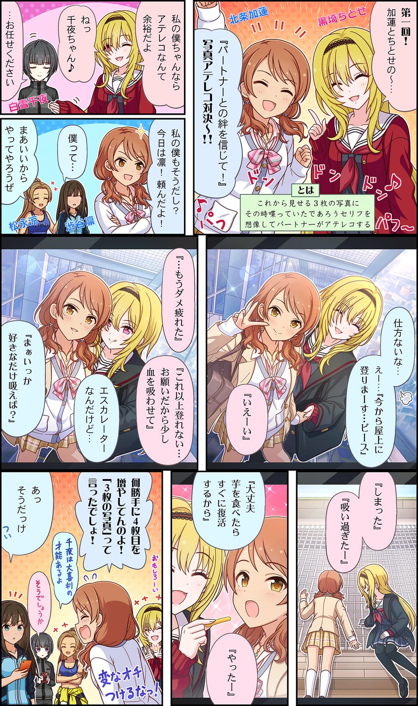 shibuya rin, hojo karen, shirayuki chiyo, kurosaki chitose, and matsunaga ryo (idolmaster and 3 more)