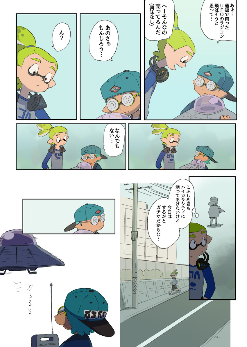 inkling player character, inkling boy, kobushime, and monjiro (splatoon and 1 more) drawn by katou_(osoraku)