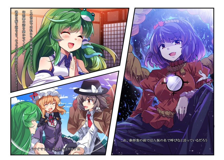kochiya sanae, yasaka kanako, usami renko, and maribel hearn (touhou) drawn by e.o.