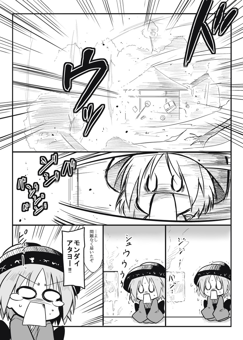 sukuna shinmyoumaru (touhou) drawn by futa_(nabezoko)