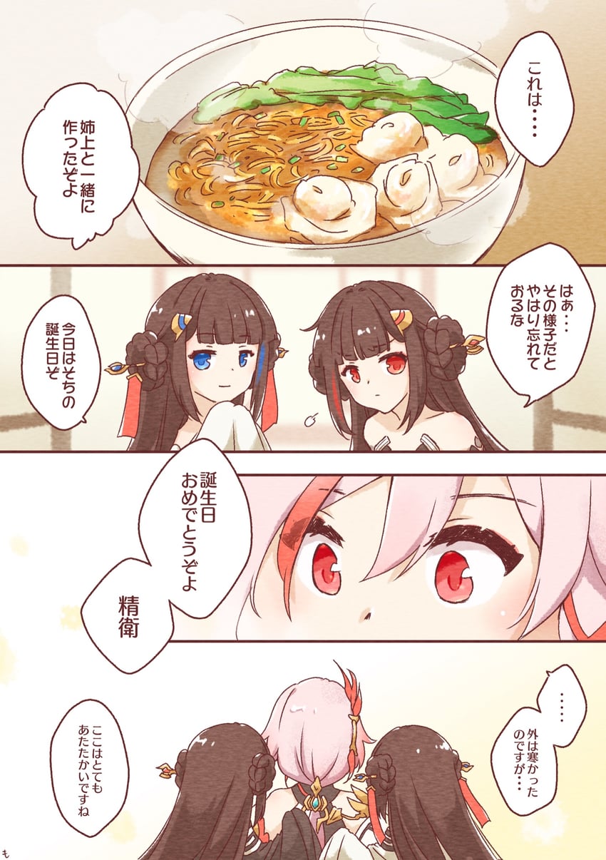 fu hua, nuwa, and fuxi (honkai and 1 more) drawn by mon_momu