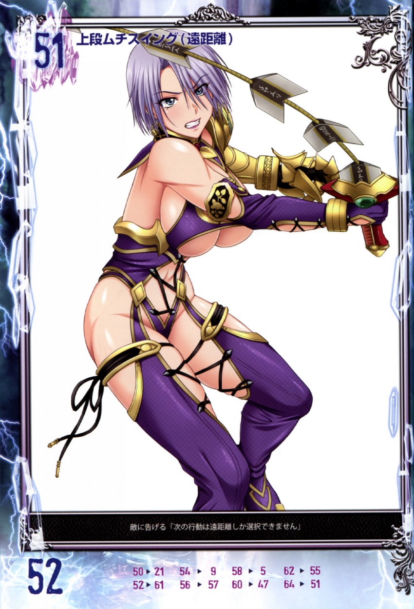 isabella valentine (queen's blade and 3 more) drawn by nigou