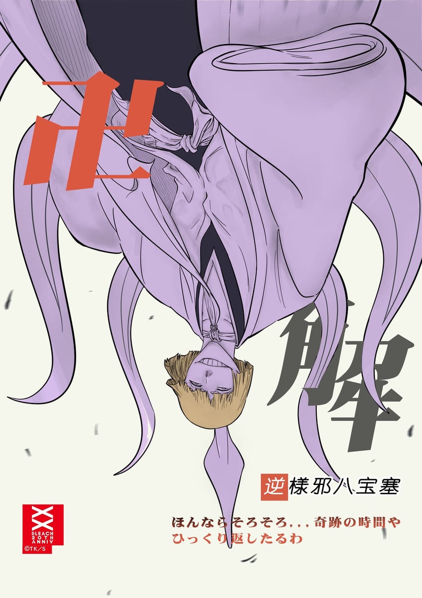 hirako shinji (bleach and 1 more) drawn by ze_ro