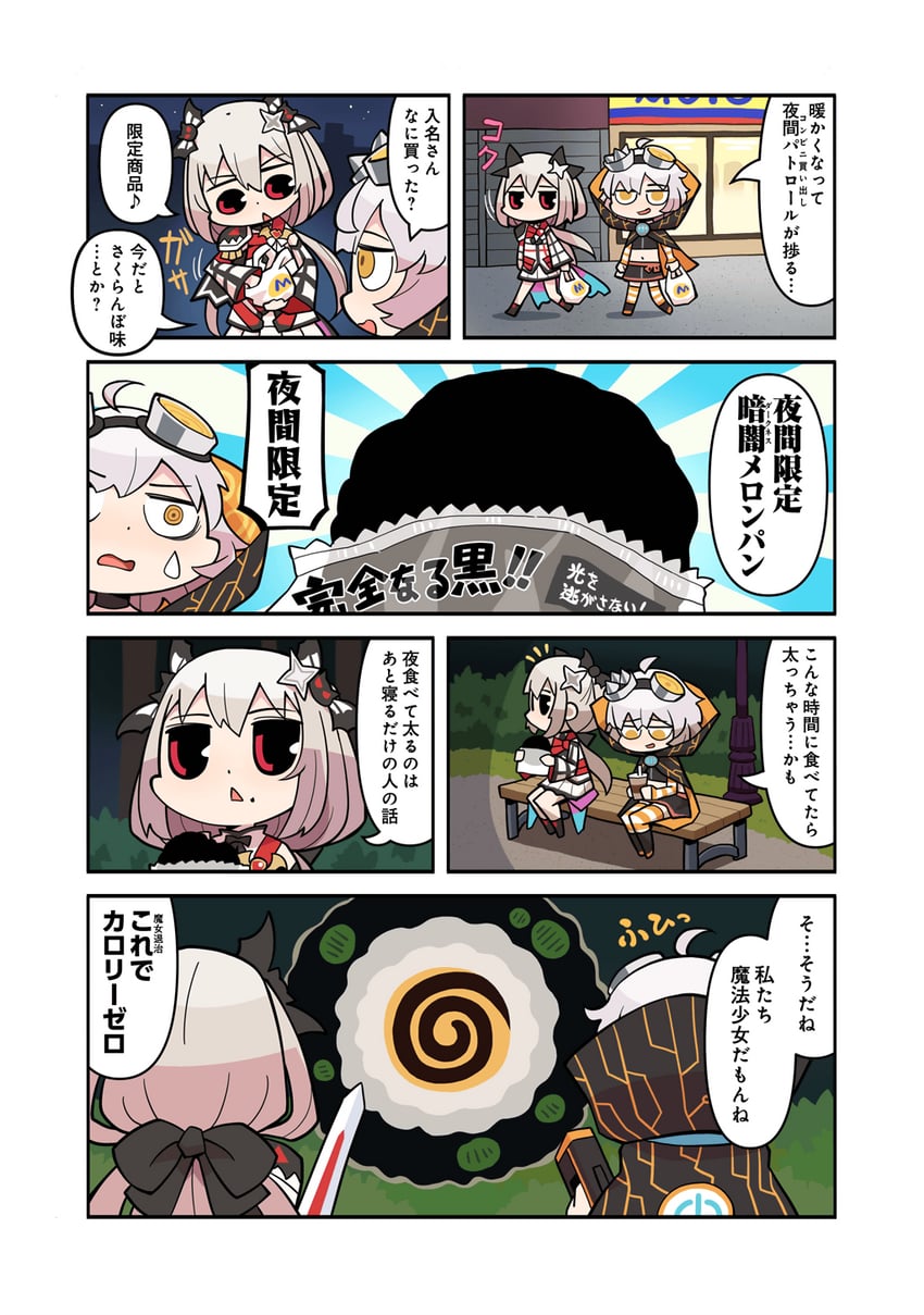 miwa mitsune and irina kush (mahou shoujo madoka magica and 1 more) drawn by papa_(shimeguru)