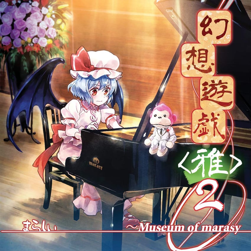 remilia scarlet and marashii (touhou and 2 more) drawn by sakino_shingetsu