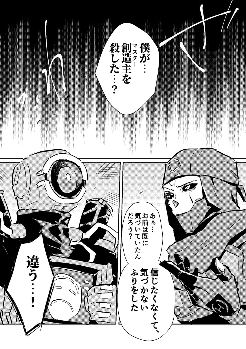 revenant, pathfinder, and classic revenant (apex legends) drawn by wano_(azayakam)