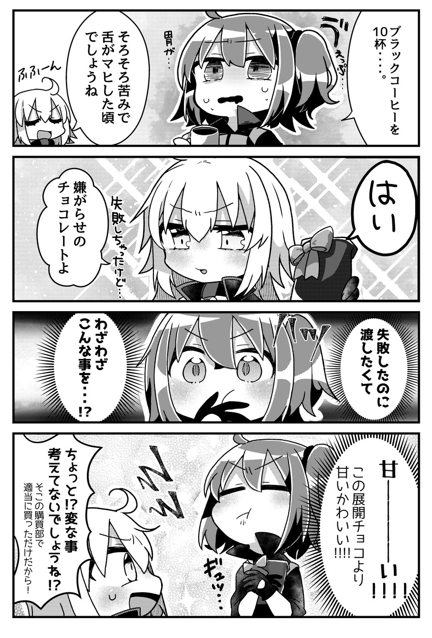 fujimaru ritsuka and jeanne d'arc alter (fate and 1 more) drawn by jako_(jakoo21)