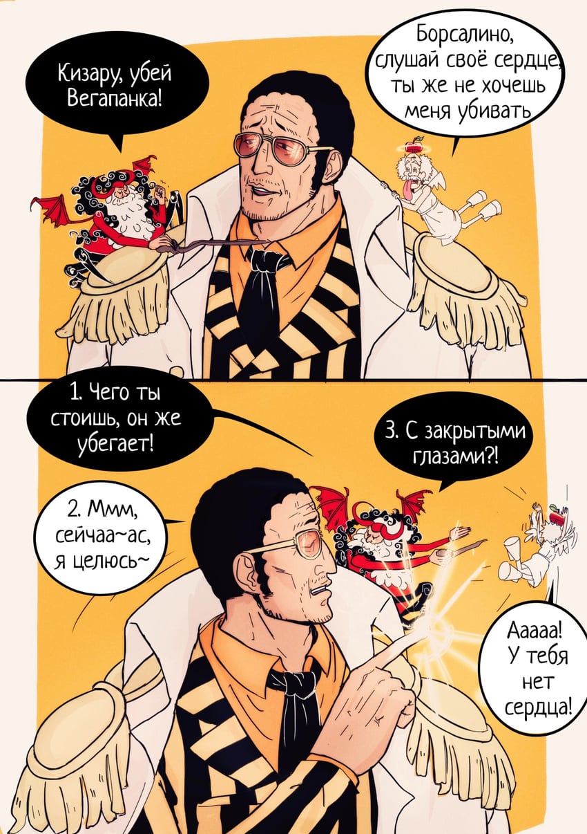 kizaru, jaygarcia saturn, and dr. vegapunk (one piece) drawn by skala-w