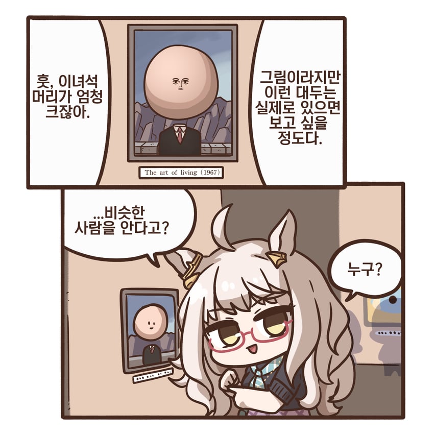 biwa hayahide (umamusume and 1 more) drawn by forgemod1oader