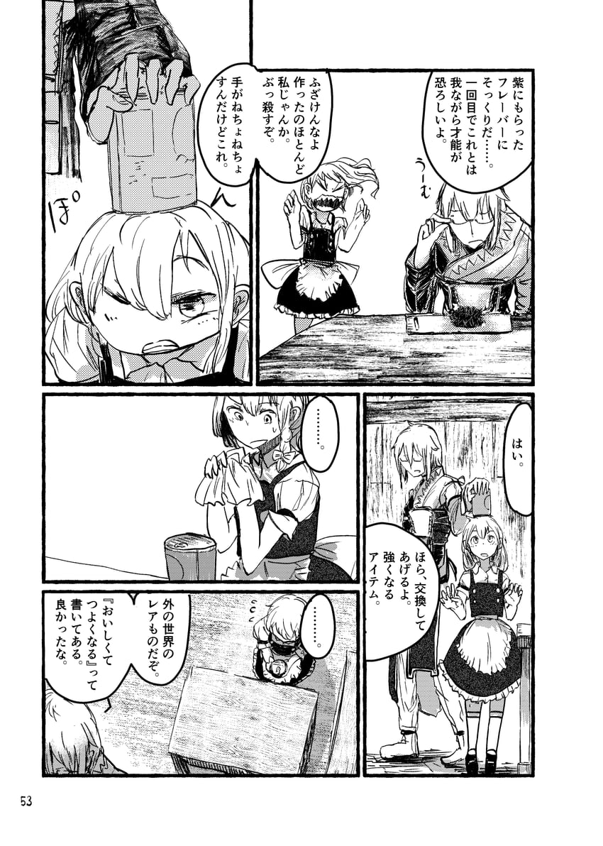 kirisame marisa and morichika rinnosuke (touhou) drawn by ashiyama_yoshinori