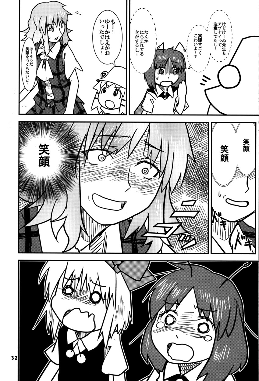 rumia, moriya suwako, kazami yuuka, and wriggle nightbug (touhou and 1 more) drawn by sakana_(ryuusui-tei)