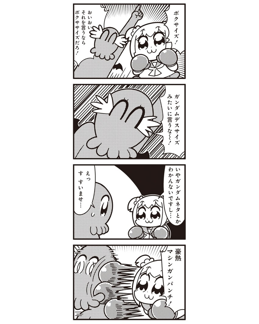 popuko and cthulhu (poptepipic and 1 more) drawn by bkub