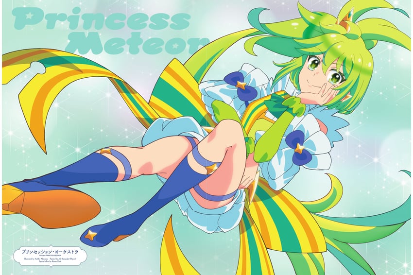 princess meteor and ichijou nagase (animage and 1 more) drawn by akiyama_yukiko