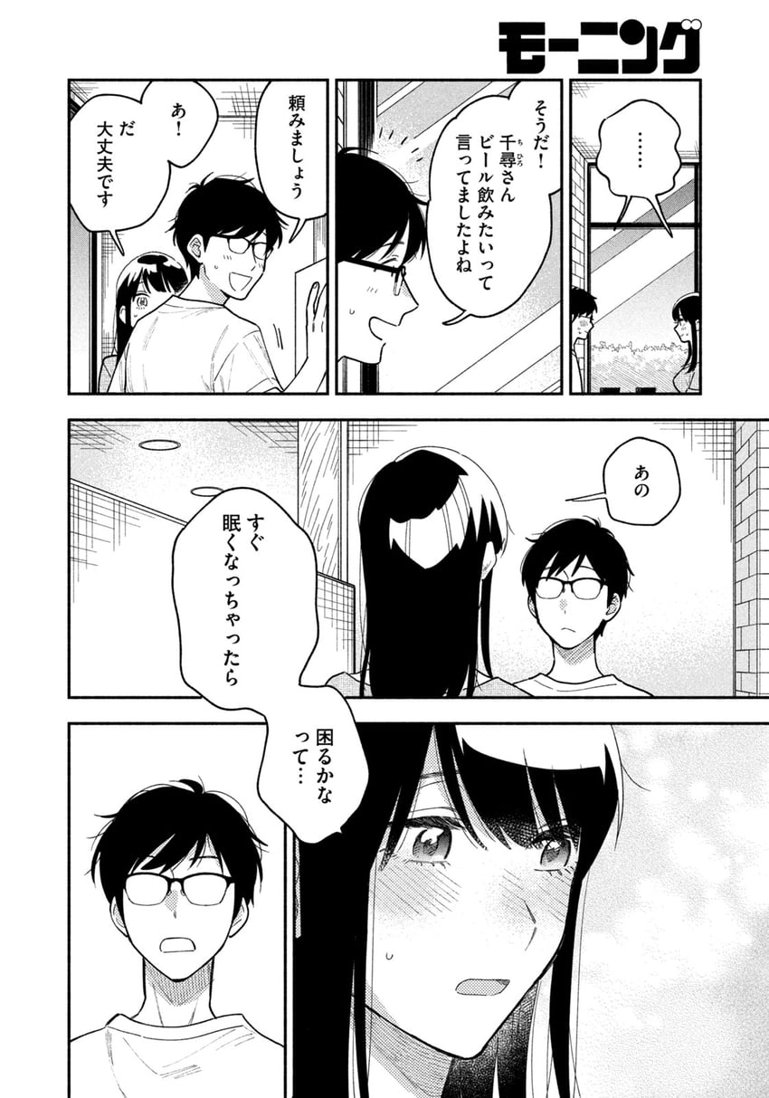 fukuyama chihiro and fukuyama kenta (yaiteru futari) drawn by hanatsuka