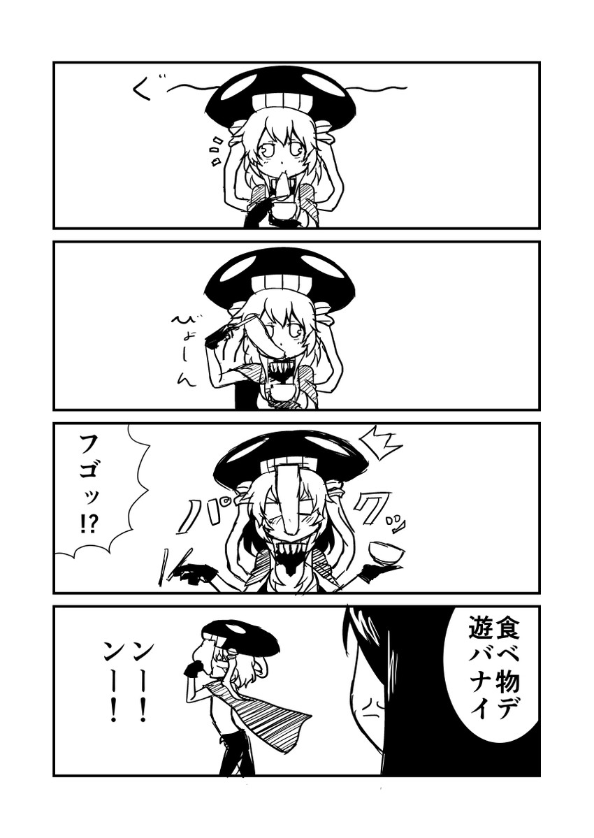 wo-class aircraft carrier and ru-class battleship (kantai collection) drawn by ha_akabouzu