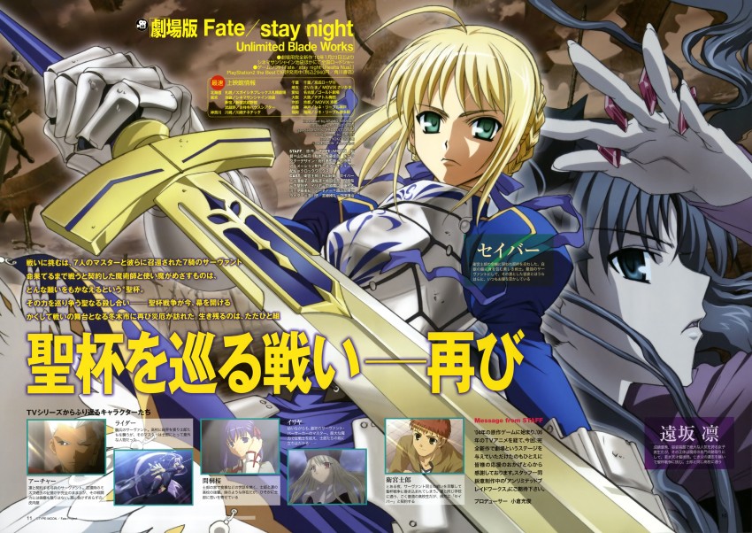 artoria pendragon, saber, tohsaka rin, illyasviel von einzbern, emiya shirou, and 3 more (fate and 2 more) drawn by nishida_asako