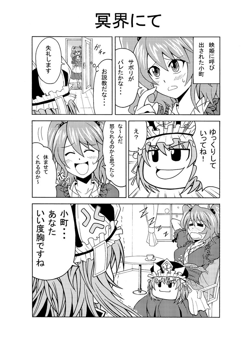 shiki eiki and onozuka komachi (touhou) drawn by yamato_nadeshiko