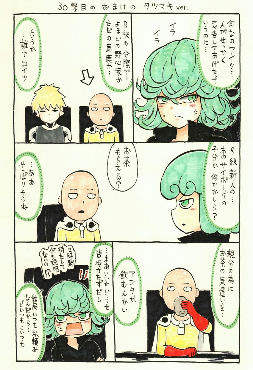 tatsumaki, saitama, and genos (one-punch man) drawn by mehonobu_g