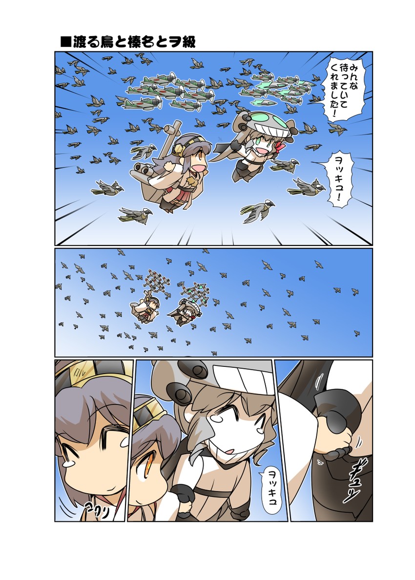 haruna, wo-class aircraft carrier, and enemy aircraft (kantai collection) drawn by hisahiko