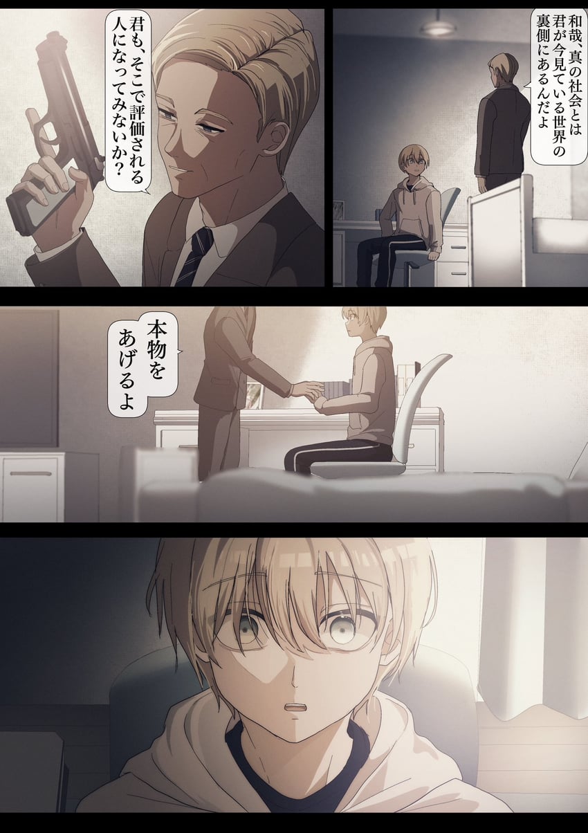 hayami kazuya and kushiro (sakura no sekai) drawn by tsuruse
