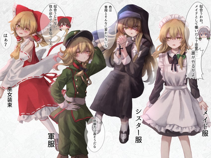 hakurei reimu, kirisame marisa, and izayoi sakuya (touhou) drawn by karasu2020_8