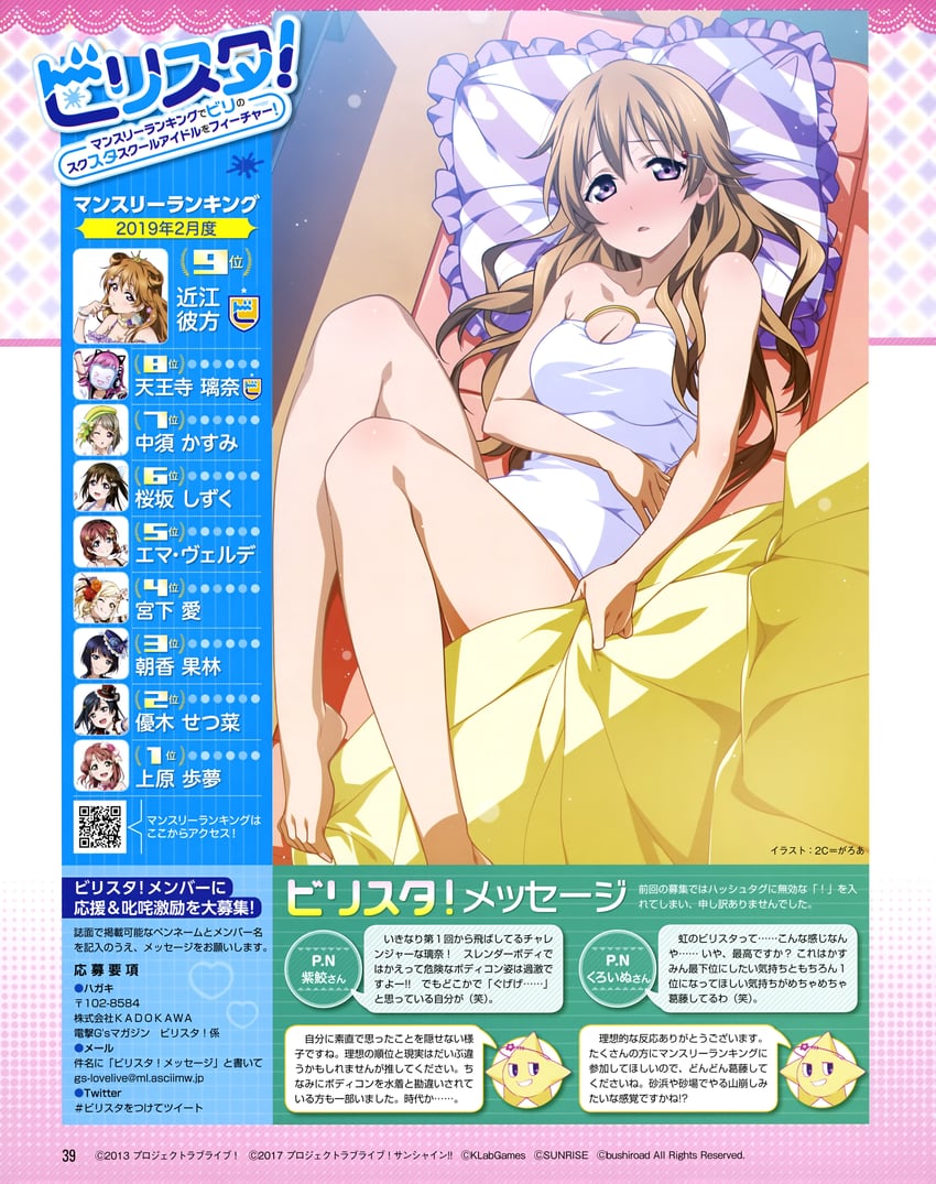 konoe kanata (love live! and 3 more) drawn by 2c=galore