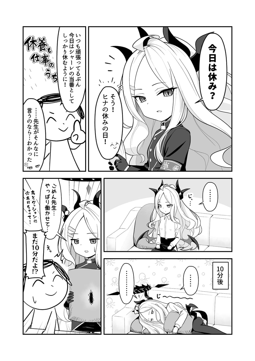 sensei, doodle sensei, and hina (blue archive) drawn by calciumin