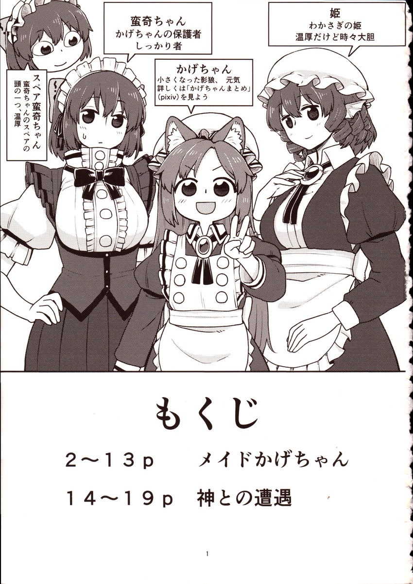 imaizumi kagerou, sekibanki, and wakasagihime (touhou) drawn by poronegi