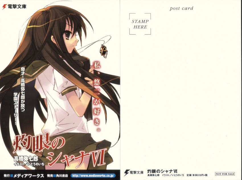 shana and alastor (shakugan no shana) drawn by ito_noizi