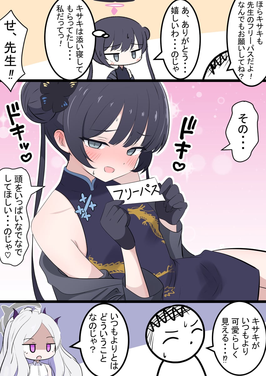 sensei, doodle sensei, hina, and kisaki (blue archive) drawn by kakapomilk