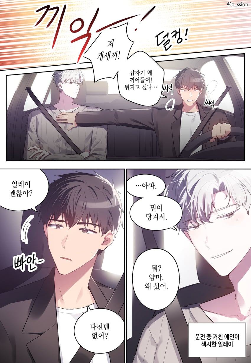 jeong taeui and ilay riegrow (passion) drawn by o_ssion