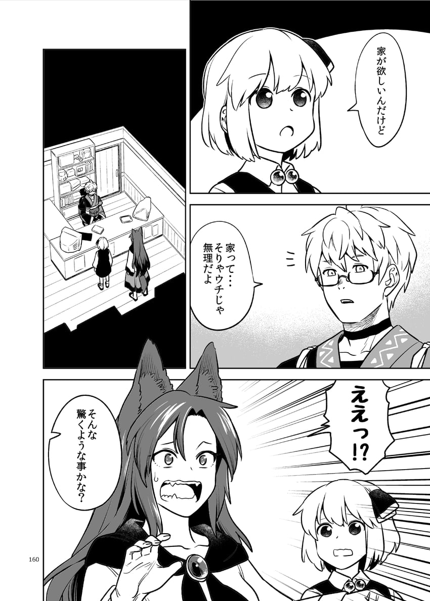 rumia, morichika rinnosuke, and imaizumi kagerou (touhou) drawn by fuuzasa