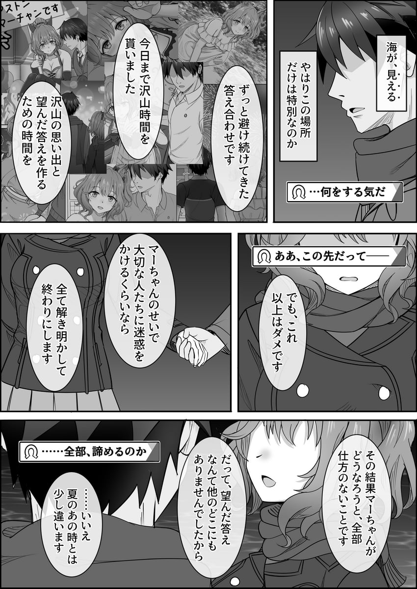 trainer and aston machan (umamusume) drawn by zenrakishi
