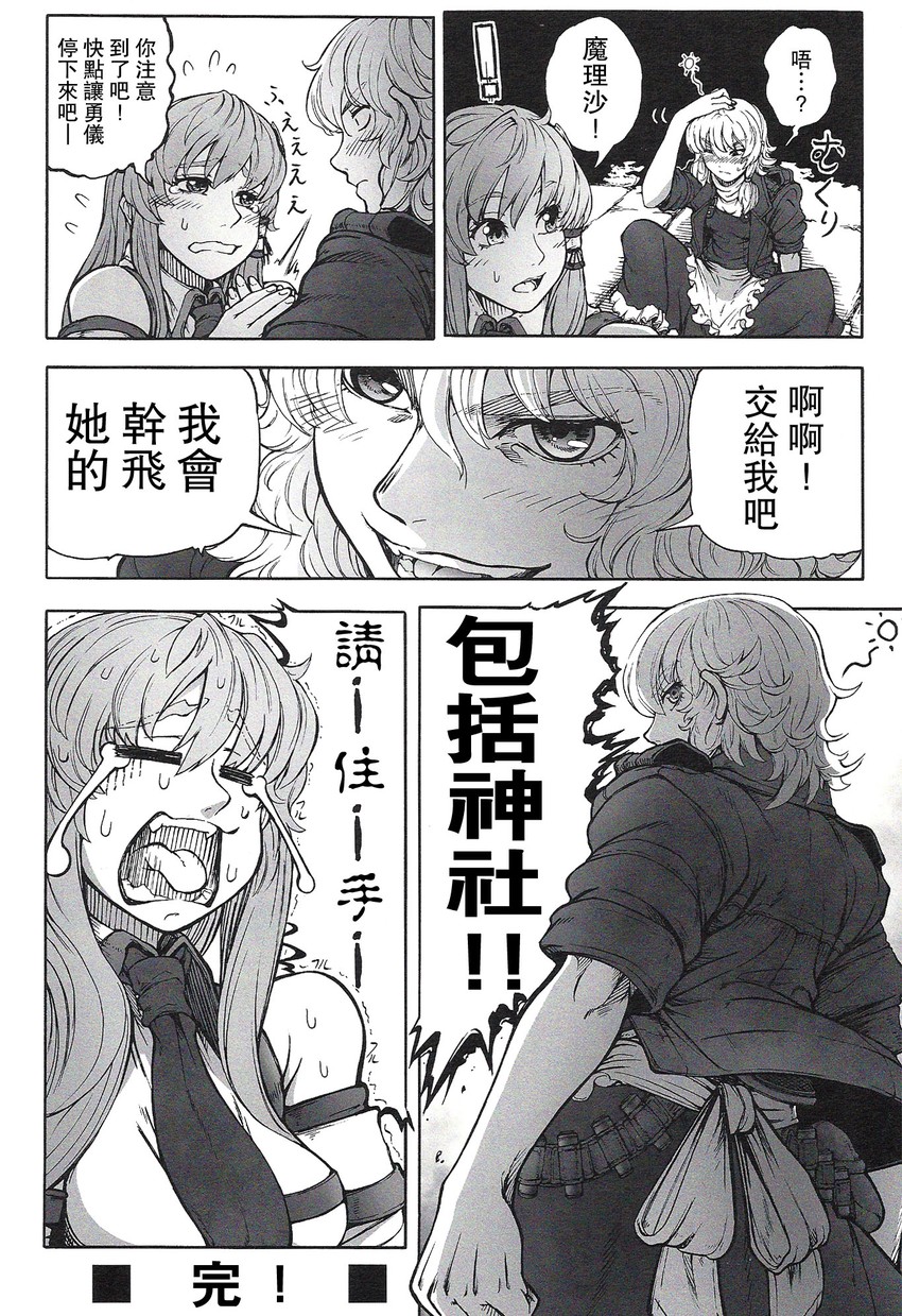 kirisame marisa, kochiya sanae, and hoshiguma yuugi (touhou) drawn by imizu_(nitro_unknown)