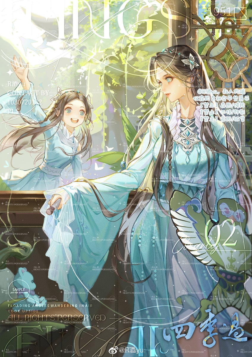 ning rongrong (douluo dalu) drawn by r_jiu_yu