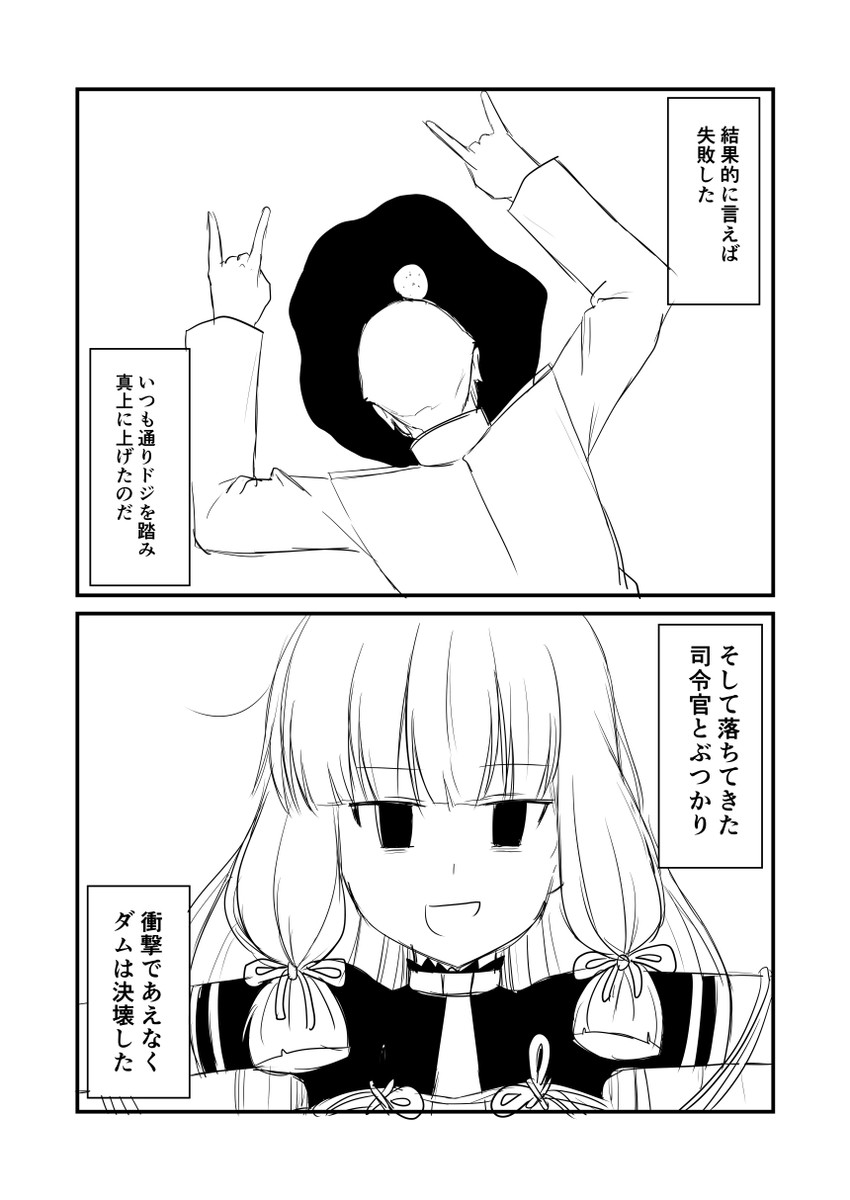 admiral and murakumo (kantai collection) drawn by ha_akabouzu
