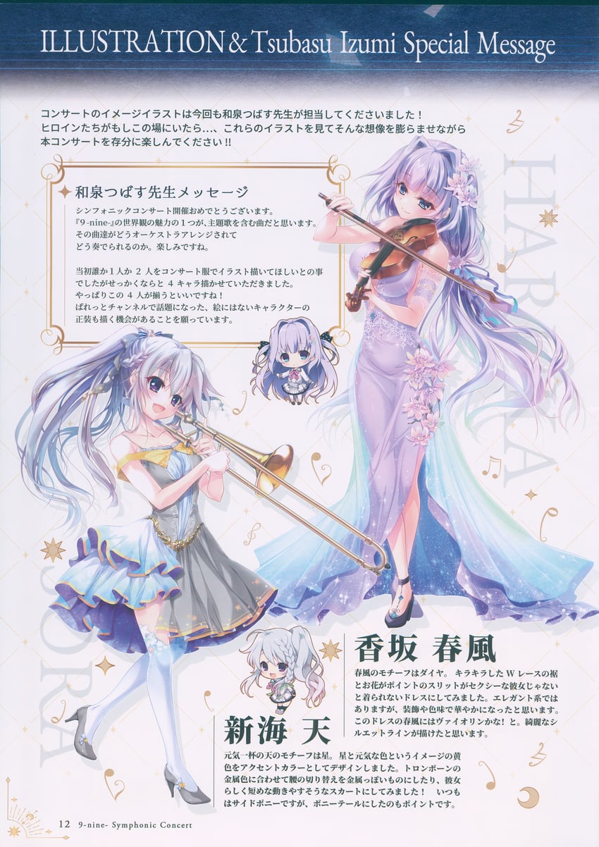 niimi sora and kousaka haruka (9-nine-) drawn by honda_tamanosuke and izumi_tsubasu