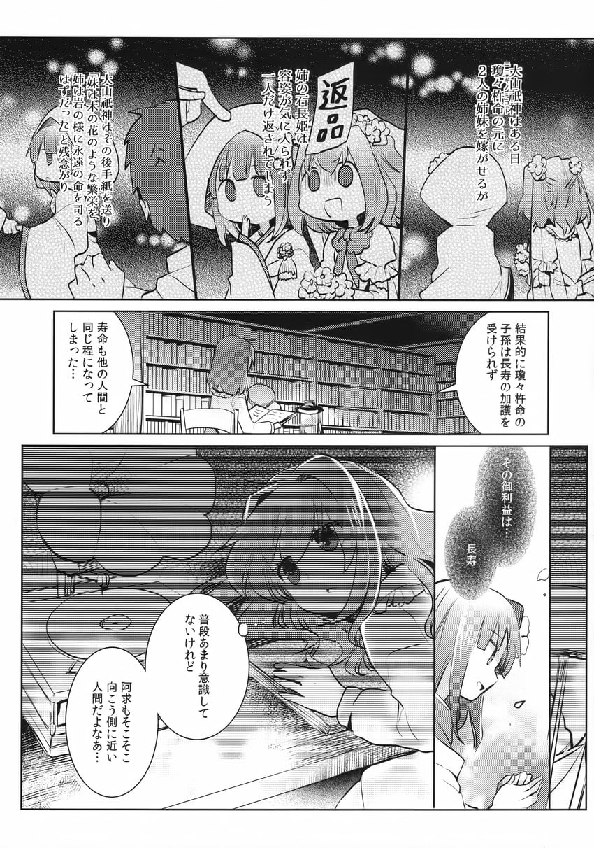 hieda no akyuu and motoori kosuzu (touhou) drawn by oimoto_jirou