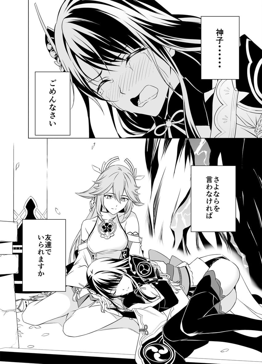 raiden shogun and yae miko (genshin impact) drawn by takai_isshiki