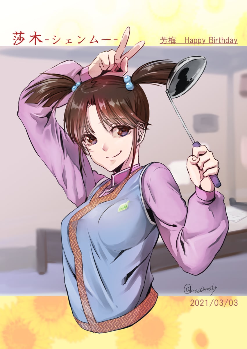 xun fang mei (shenmue and 1 more) drawn by kusu_(moo1225)
