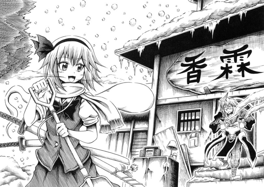 konpaku youmu and morichika rinnosuke (touhou) drawn by hidefu_kitayan