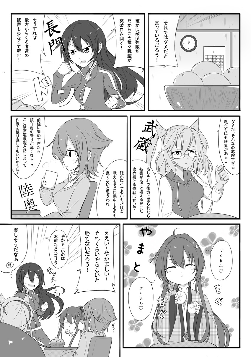 nagato, yamato, mutsu, and musashi (kantai collection) drawn by wataru_(nextlevel)