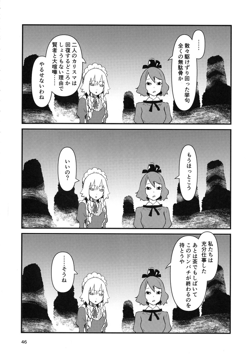 izayoi sakuya and soga no tojiko (touhou) drawn by kawayabug