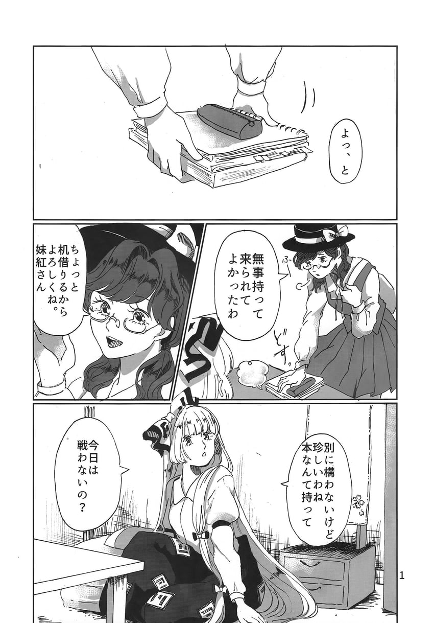 fujiwara no mokou and usami sumireko (touhou) drawn by mokoiscat