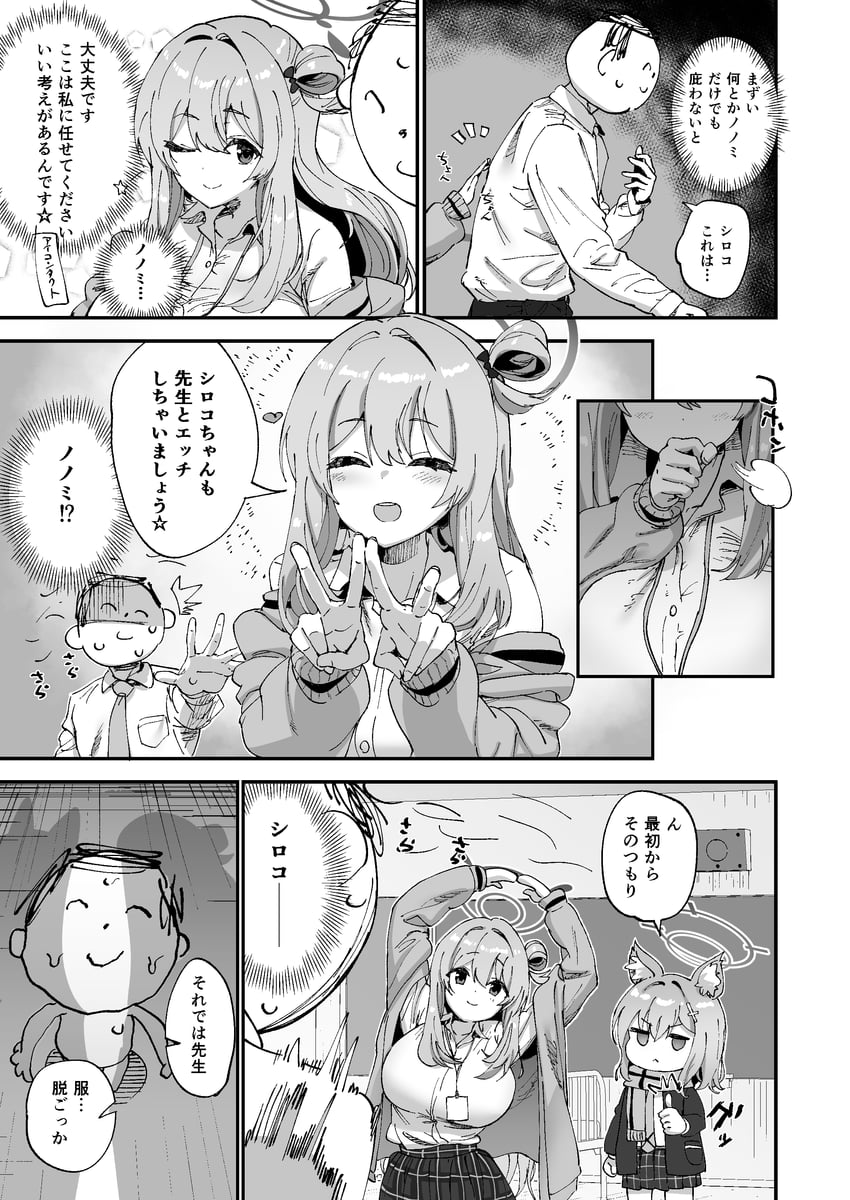 sensei, doodle sensei, shiroko, and nonomi (blue archive and 1 more) drawn by ten_piboshi