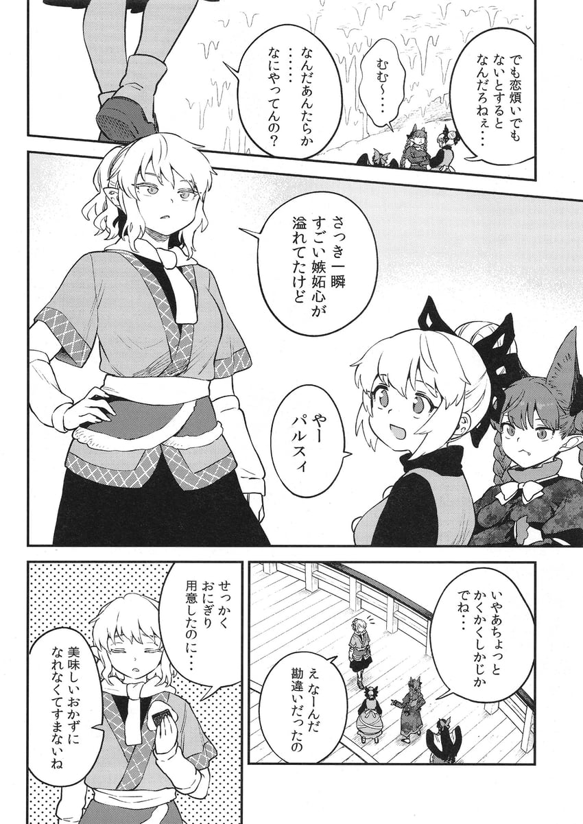 kaenbyou rin, reiuji utsuho, mizuhashi parsee, and kurodani yamame (touhou) drawn by fuuzasa