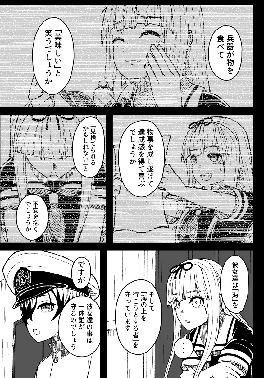 yuudachi and female admiral (kantai collection) drawn by mitsuashi_kurae