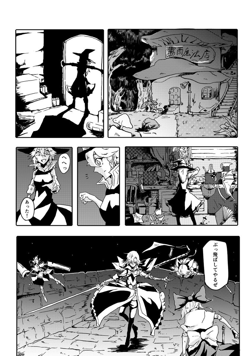 kirisame marisa and shanghai doll (touhou) drawn by hisany-spacecrayon