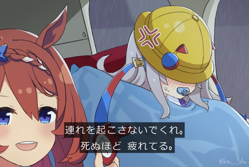 tamamo cross and super creek (umamusume and 1 more) drawn by kuromitu_(kuromitu0813)