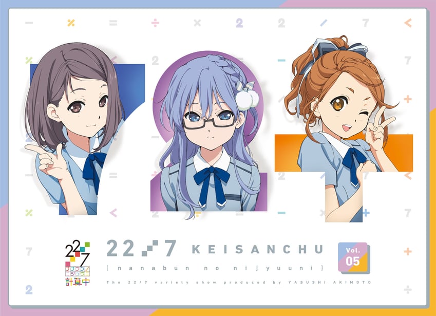 maruyama akane, kono miyako, and hiiragi tsubomi (22/7) drawn by horiguchi_yukiko